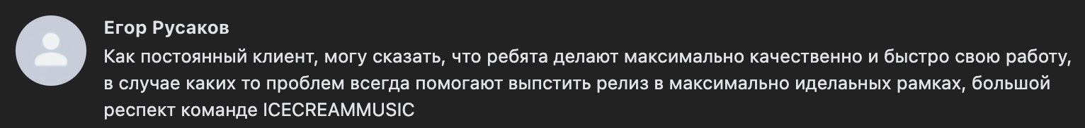 Отзыв Егора Русакова